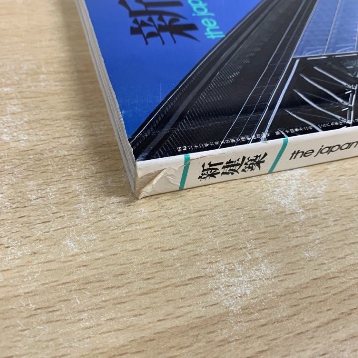 ■05)【同梱不可】新建築 1983年〜1996年 80年代・90年代 まとめ売り約85冊大量セット/新建築社/Vol.58〜Vol.71/雑誌/バックナンバー/B □05)【1点限り!】新建築 1983年〜1996年 80年代・90年代 まとめ売り約