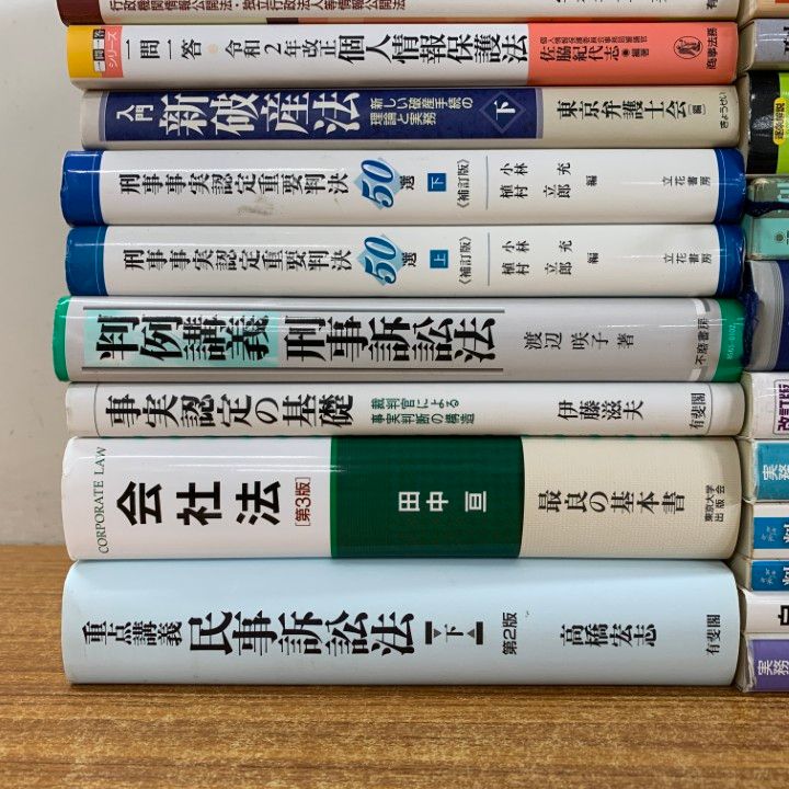□01)【1点限り!】刑事など法律書 まとめ売り約25冊セット/本/法務