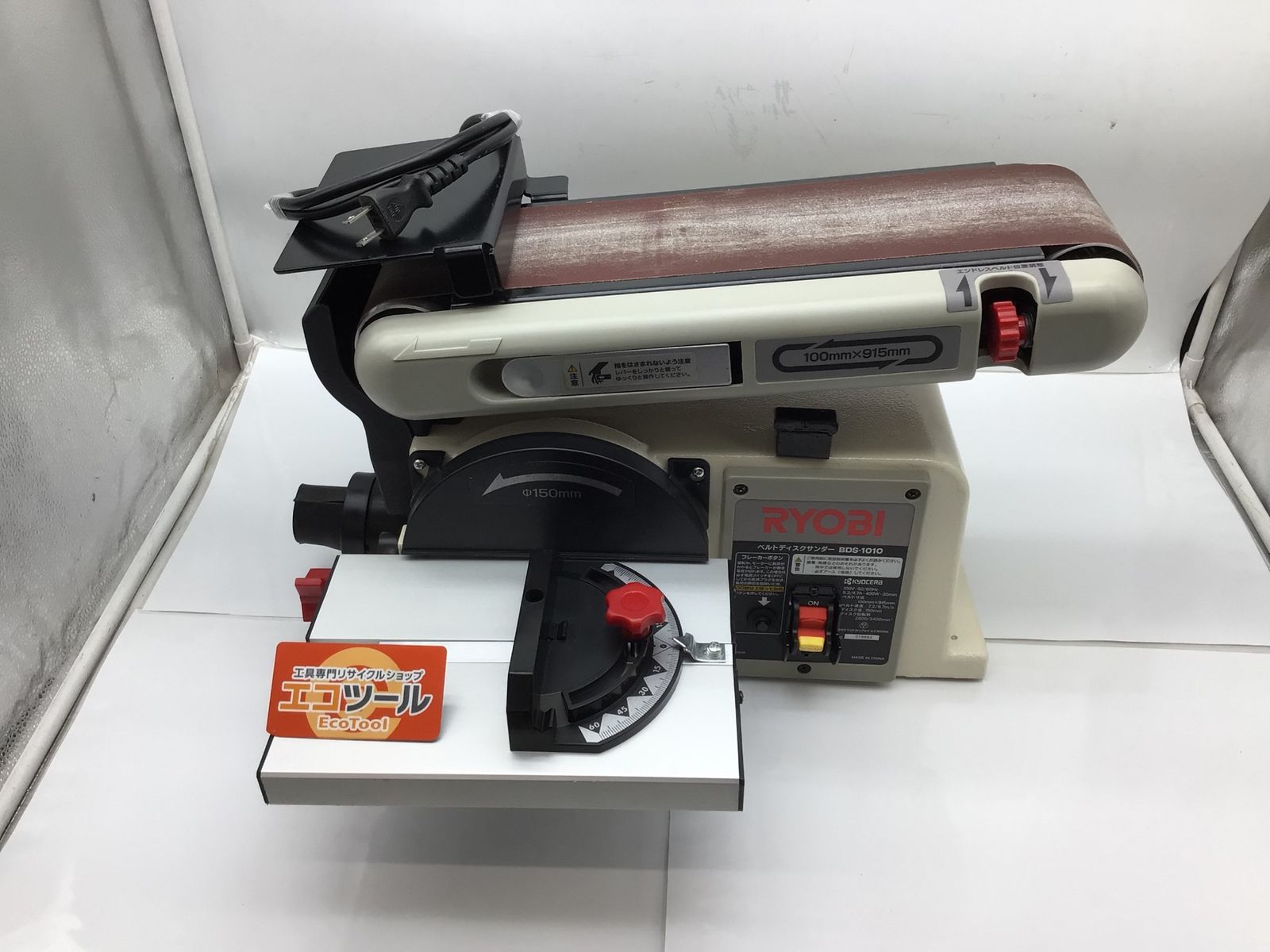 品 RYOBI|リョービ BDS-1010 KYOSERA|京セラ ベルトディスクサンダ BDS 1010 IT_TY 6 RU 知立 M 04