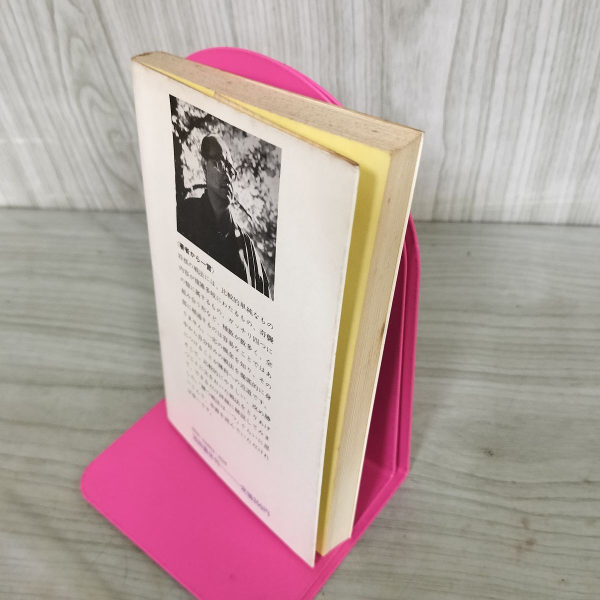 大山・快勝シリーズ5 快勝 将棋に勝つ戦法 名人・大山康晴 060100