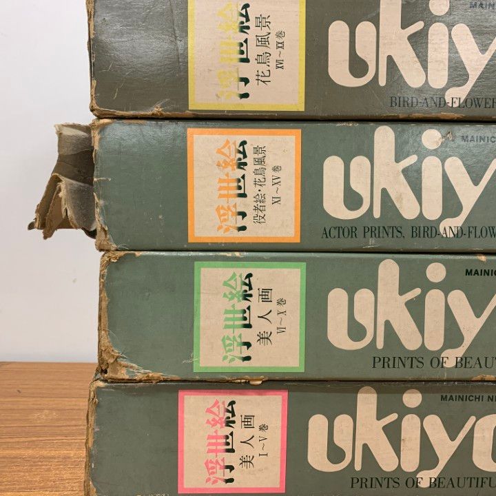 □02)【1点限り!】浮世絵 毎日新聞社 全20巻揃いセット/全月報付き