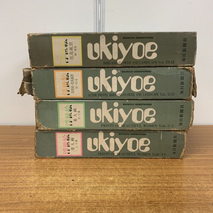02 1点限り! 浮世絵 毎日新聞社 全20巻揃いセット|全月報付き|美人画|花鳥風景|役者絵|大型本|B