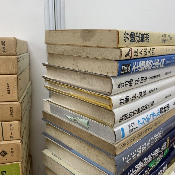 02)【1点限り!】労働法・会社法など本 まとめ売り約50冊大量セット/法律/法学/裁判/商法判例集/不正競争防止法/企業取引法/集魚規則/B - 労働法判例50！ 公益 判例労働法＜第２版＞５ 第一法規ストア 弘文堂
