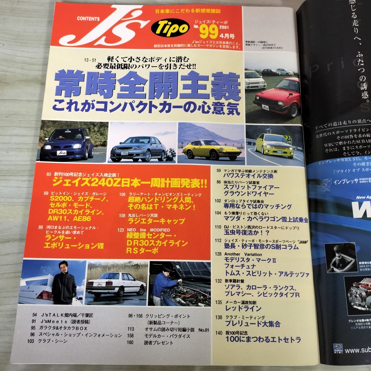 ジェイズティーポ J's Tipo 1996年1～12月 A1Mg6fJlAkL._AC_UF350,