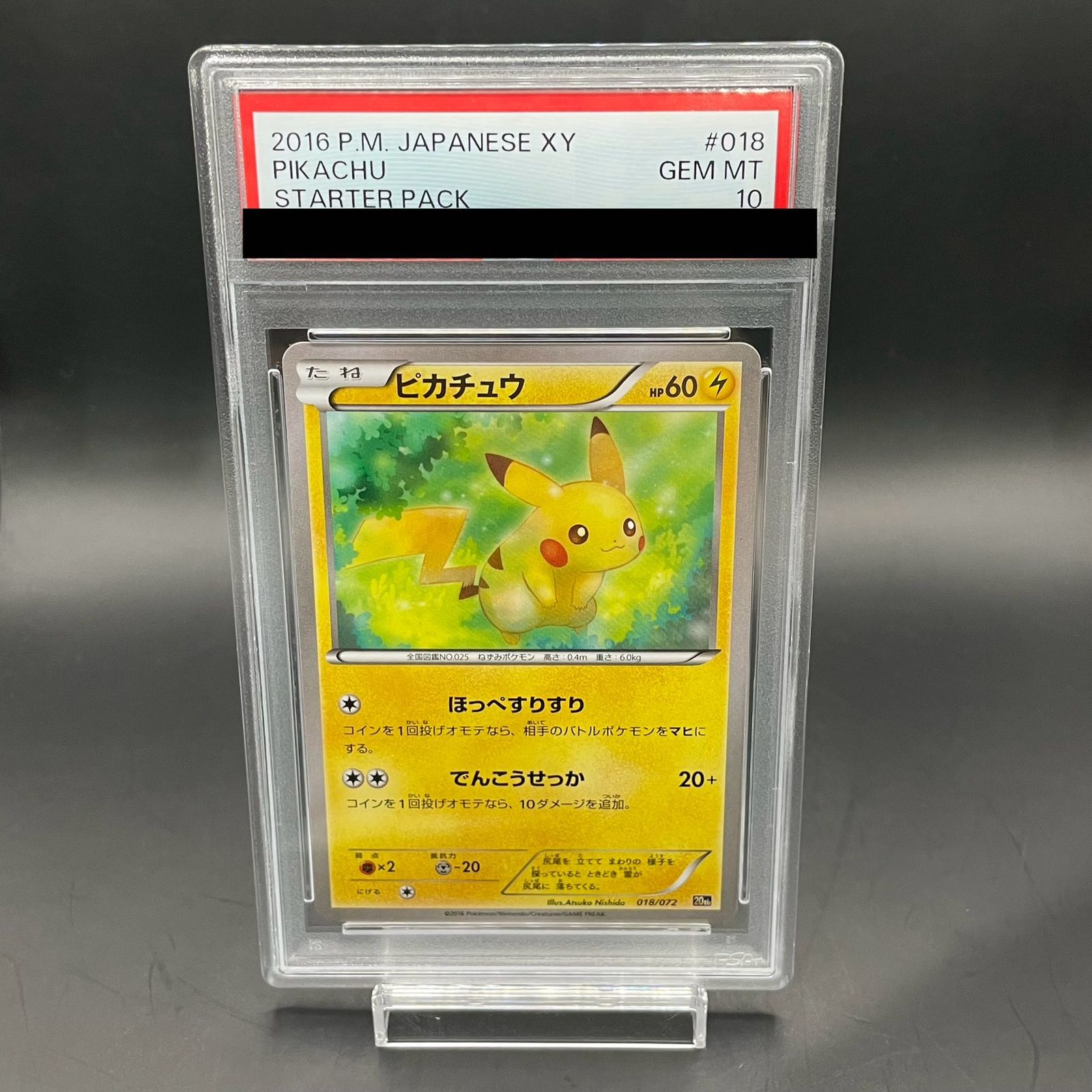 PSA 10 ピカチュウ TD 018|072