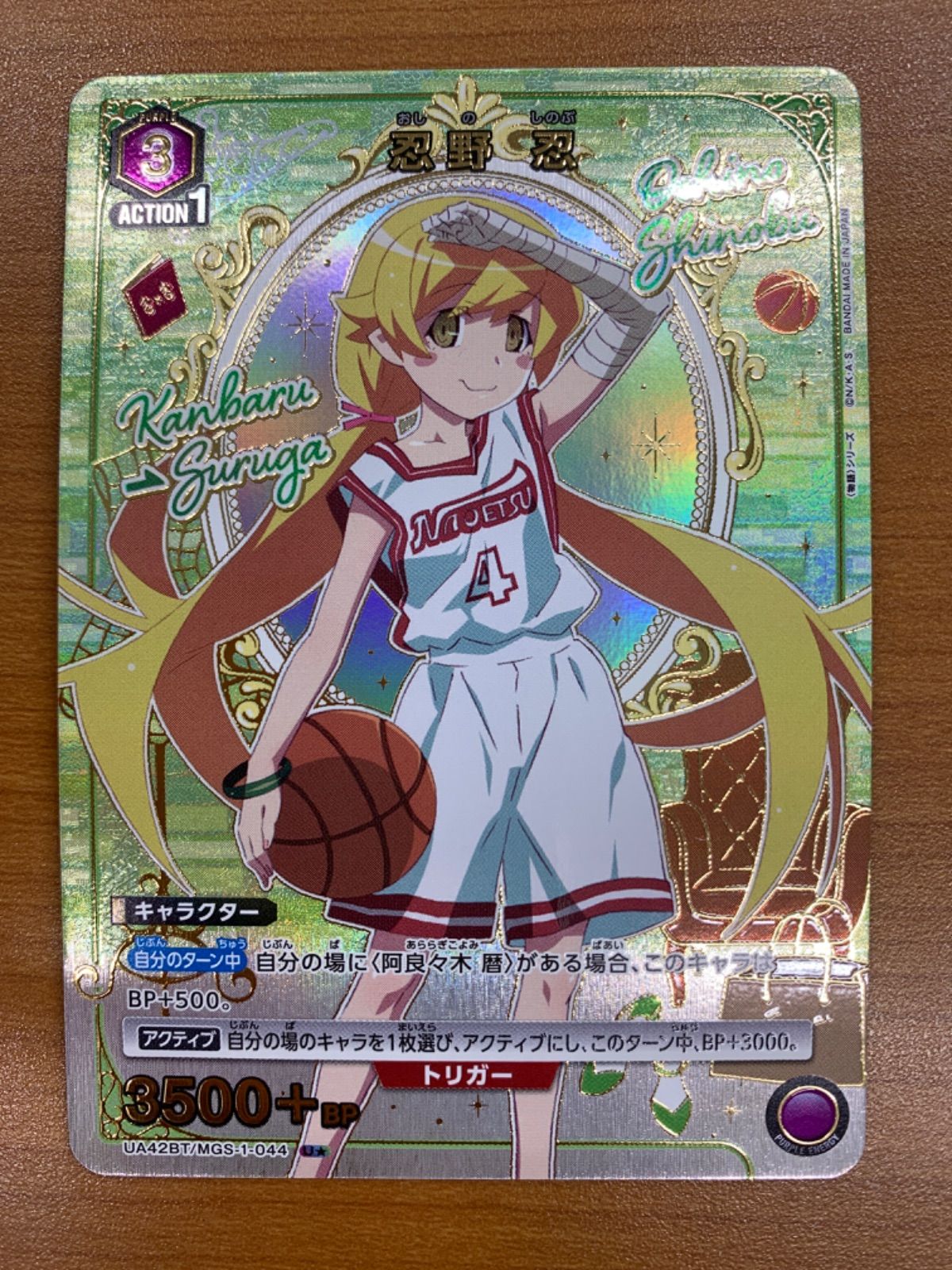 状態A 忍野 忍 U☆ パラレル 星1 UA42BT/MGS-1-044 ユニオンアリーナ