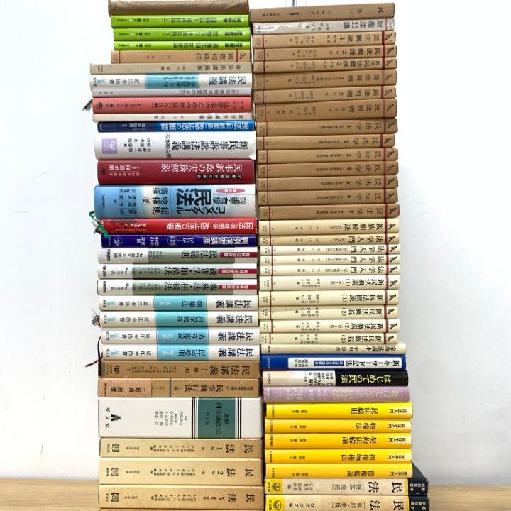 □02)【1点限り!】民法などの法律の本/まとめ売り約65冊大量セット