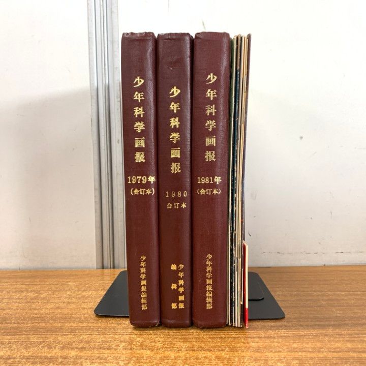 ▲01 1点限り! 少年科学画報などの子供向け雑誌 本 まとめ売り15冊セット|1979年～1981年|児童書|漫画|中国|イラスト実験|B