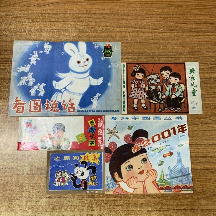 △01)【1点限り!】少年科学画報などの子供向け雑誌・本 まとめ
