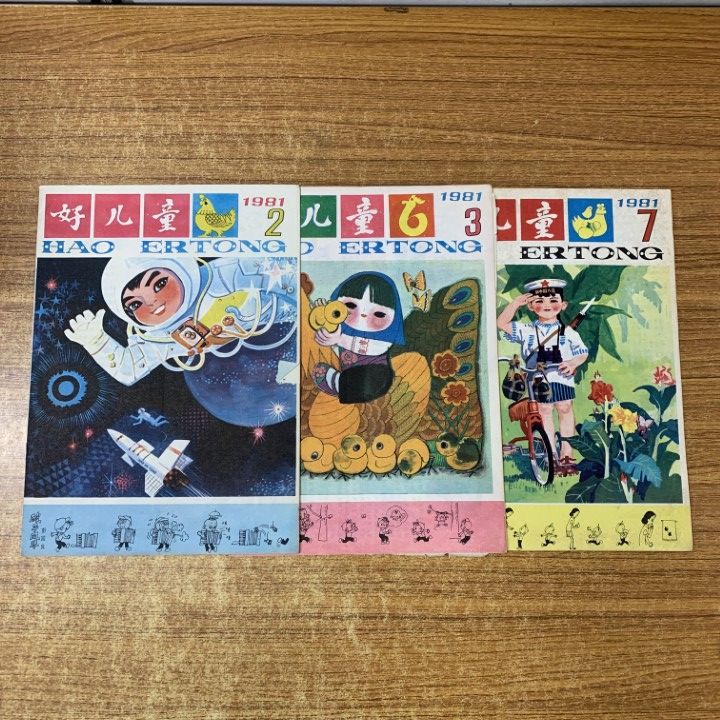 △01)【1点限り!】少年科学画報などの子供向け雑誌・本 まとめ