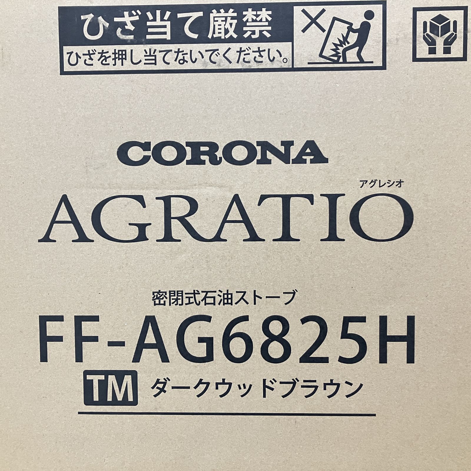 CORONA FF式石油暖房機 アグレシオ FF-AG6825H TW ダークウッド