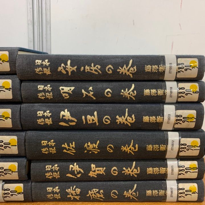 △01)【1点限り!】【除籍本】日本伝説叢書 まとめ売り12冊セット/日本