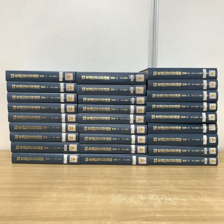 03 1点限り! 除籍本 帝国議会 衆議院委員会議録 昭和編 1～27巻 27冊セット|東京大学出版会|第52-63会議|政治学|予算委員会|B
