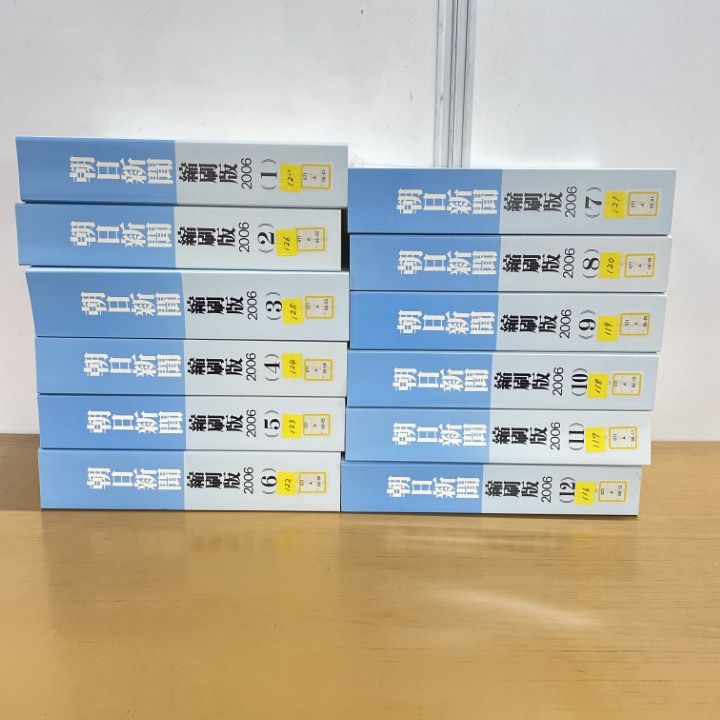 □02)【1点限り!】【除籍本】朝日新聞 縮刷版 2006年1~12月号 12冊