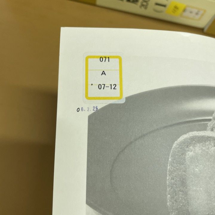 □02)【1点限り!】【除籍本】朝日新聞 縮刷版 2007年1~12月号 12冊