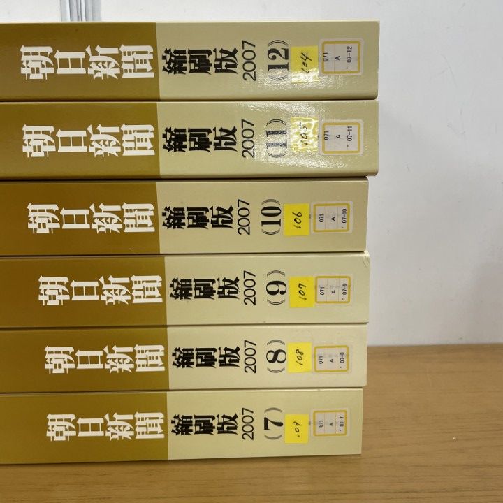 朝日新聞 縮刷版 2008年（平成20年） 7〜12月　6冊セット 朝日新聞 縮刷版 2008年（平成20年） 7〜12月 6冊セット