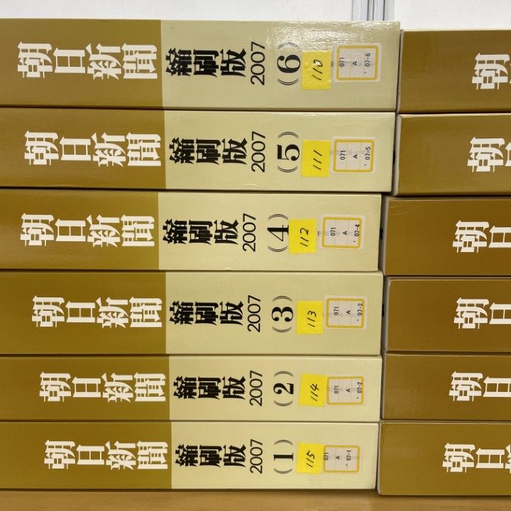 朝日新聞 縮刷版 2007年（平成19年） 7〜12月　6冊セット 朝日新聞 縮刷版 2007年（平成19年） 7〜12月 6冊セット 朝日新聞 縮刷