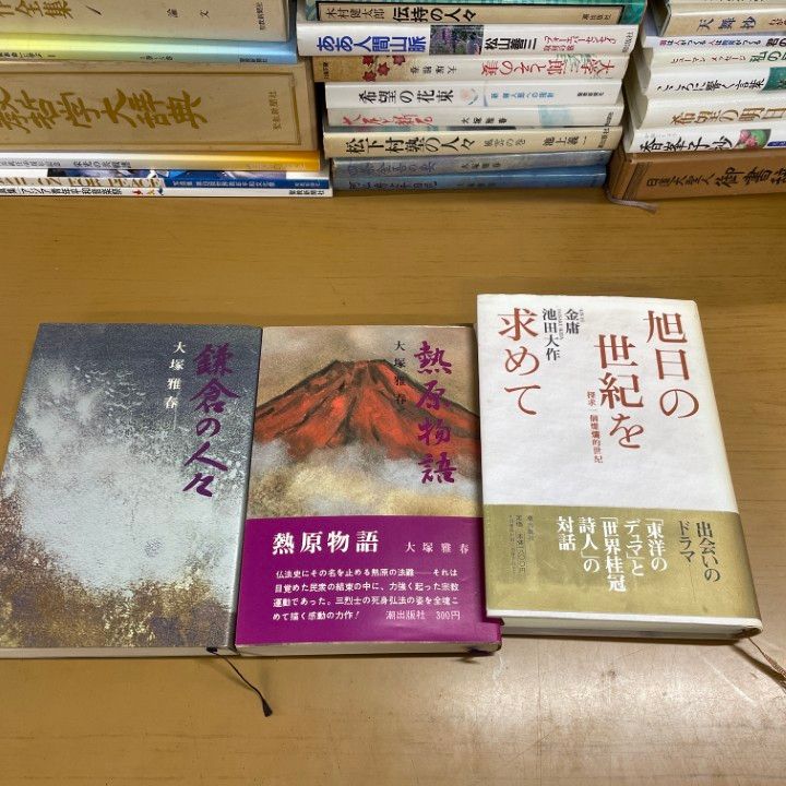 □03)【1点限り!】池田大作・創価学会などの本まとめ売り約100冊以上