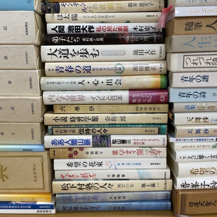 □03)【1点限り!】池田大作・創価学会などの本まとめ売り約100冊以上