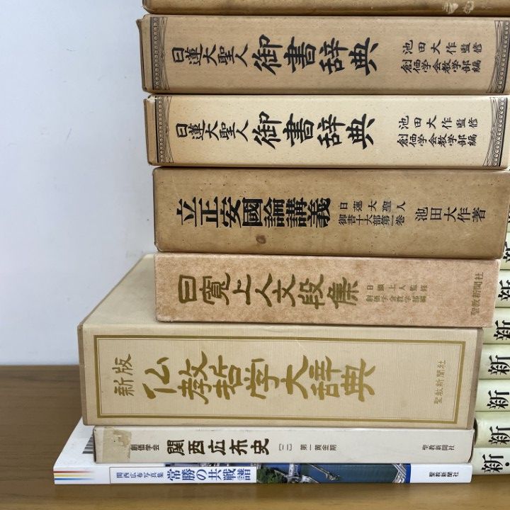 □03)【1点限り!】新人間革命など 創価学会の本まとめ売り約65冊大量