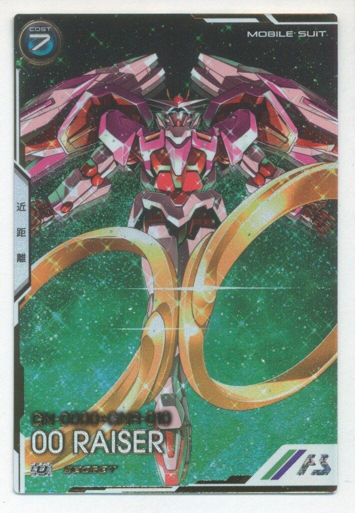 ガンダムアーセナルベース FQ 06 SEASON ダブルオーライザー SEC 20