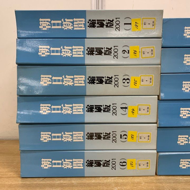 日中友好新聞 縮刷版　1-5巻セット 日中友好新聞 縮刷版 1-5巻セット 日中友好新聞 縮刷版 1-5巻セット