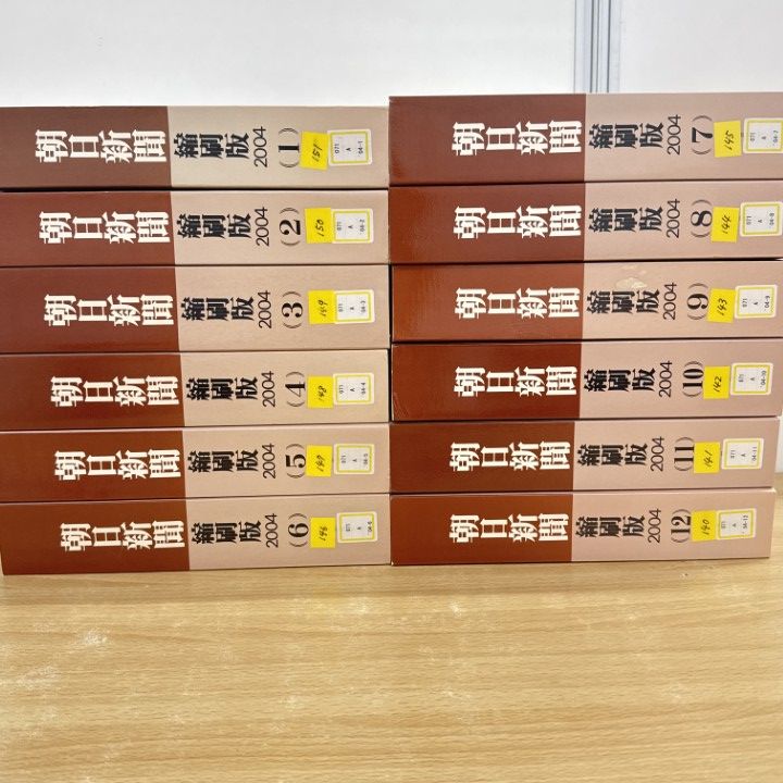 朝日新聞 縮刷版 2009年（平成21年） 7〜12月　6冊セット 朝日新聞 縮刷版 2009年（平成21年） 7〜12月 6冊セット