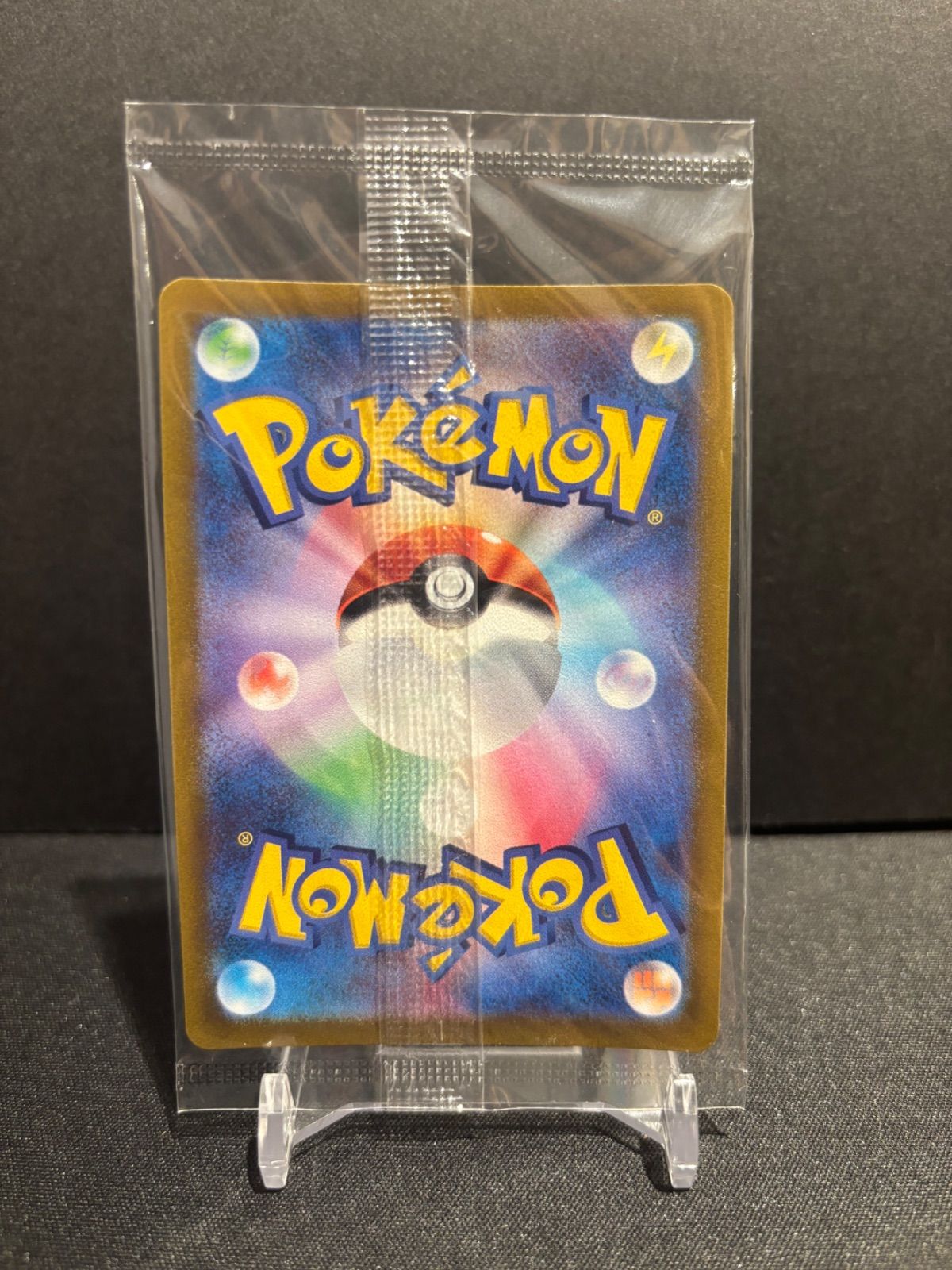 ポケモンカード プレシャス ピカチュウ 10561