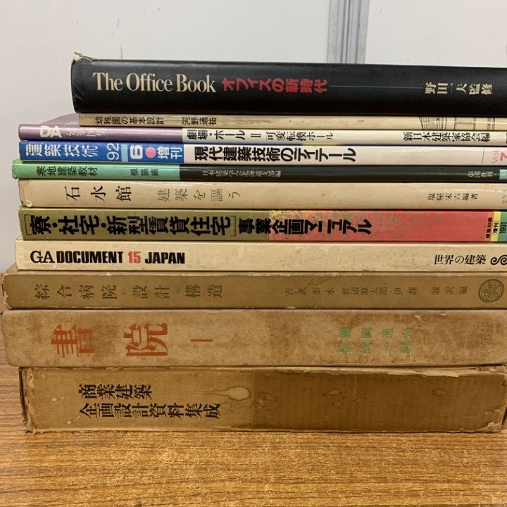 建築関係の本をまとめ売り 建築関係の本をまとめ売り □01)【1点限り