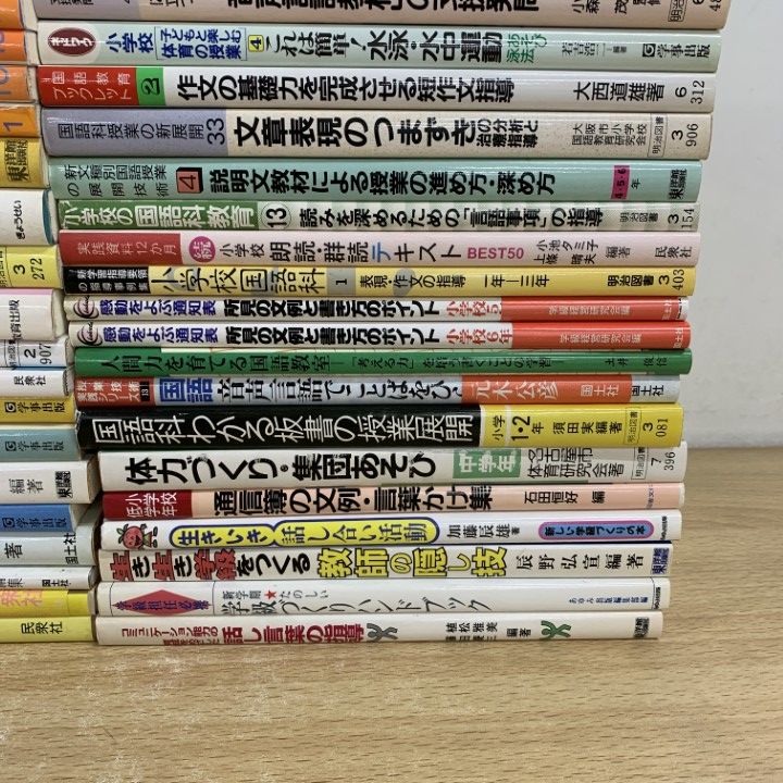 □01)【1点限り!】生徒指導・授業法など教育書 まとめ売り約55冊大量