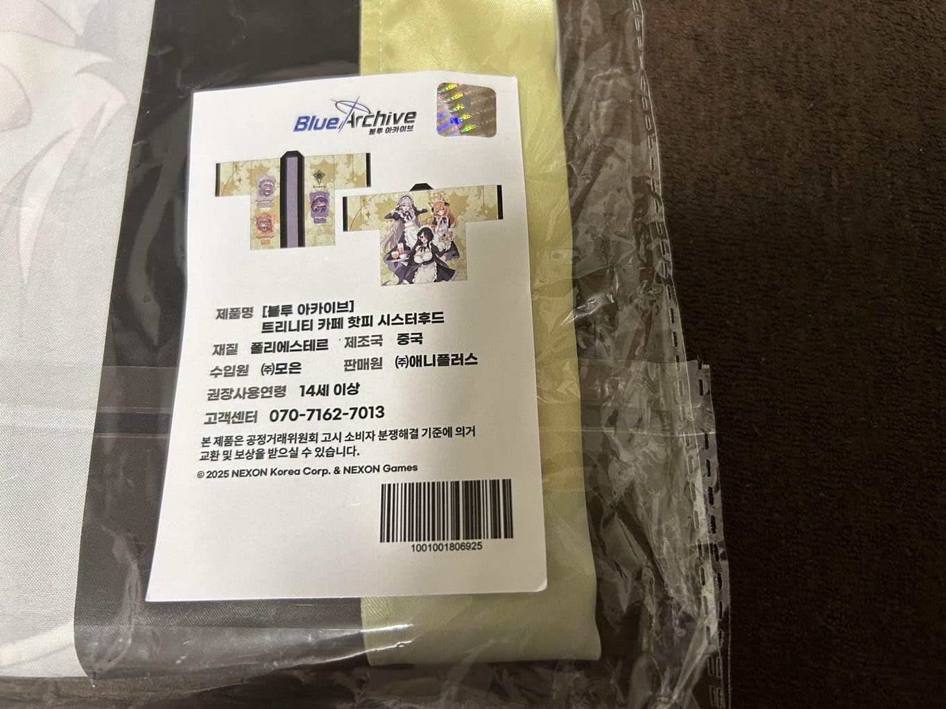 ブルーアーカイブ ブルアカ 韓国限定 グッズ 法被 ハッピ フリーサイズ