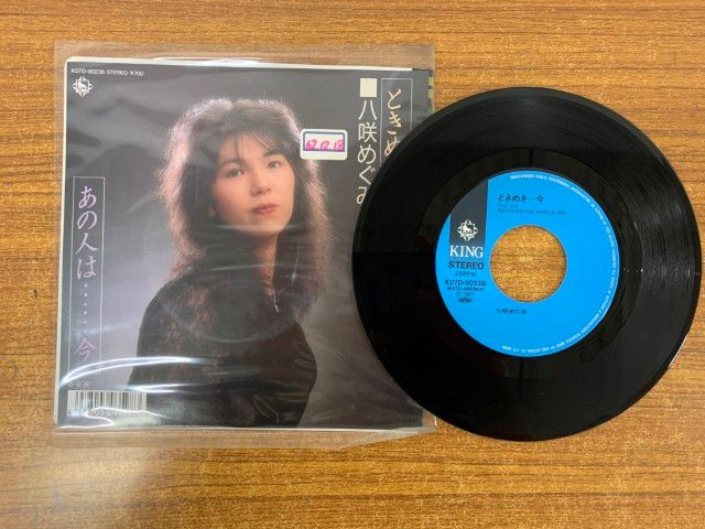 △01)【1点限り!】【キングレコード委託盤】全てK07D盤・女編のEP