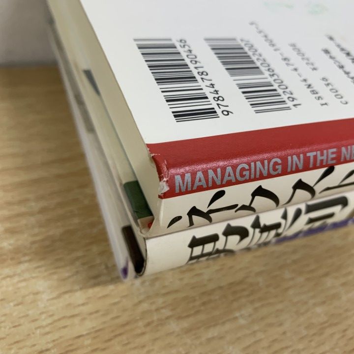 本＊まとめ売り □01)【1点限り!】ビジネス・経営の本 まとめ売り約45冊大量セット