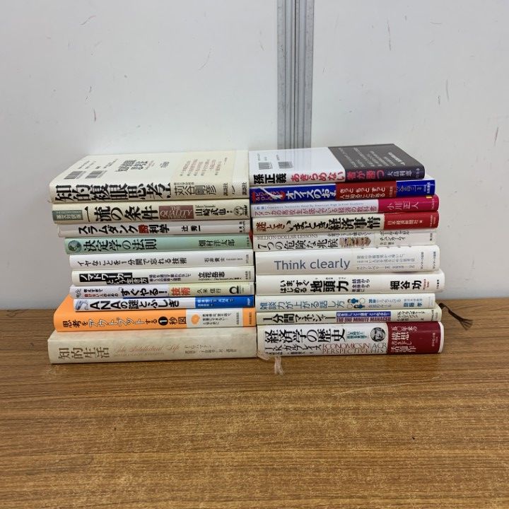 経済学 関係 本 25冊セット まとめ売り 経済 日本企業 世界経済 日本経済 経済学 関係 本 25冊セット まとめ売り 経済 日本企業 世界経済 日本