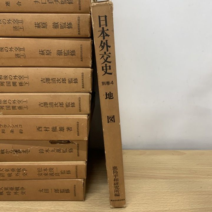 □02)【1点限り!】日本外交史 全34巻+別巻4冊 全38冊揃いセット/鹿島