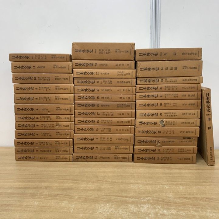 02 1点限り! 日本外交史 全34巻 別巻4冊 全38冊揃いセット|鹿島平和研究所|鹿島研究所出版会|政治学|日米|日英同盟|平和条約|B