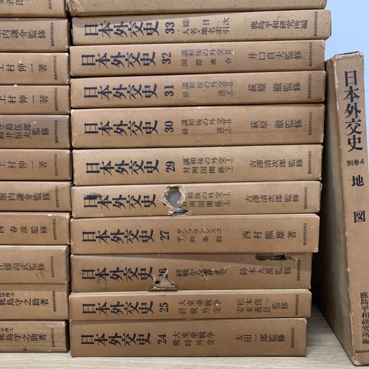 □02)【1点限り!】日本外交史 全34巻+別巻4冊 全38冊揃いセット/鹿島