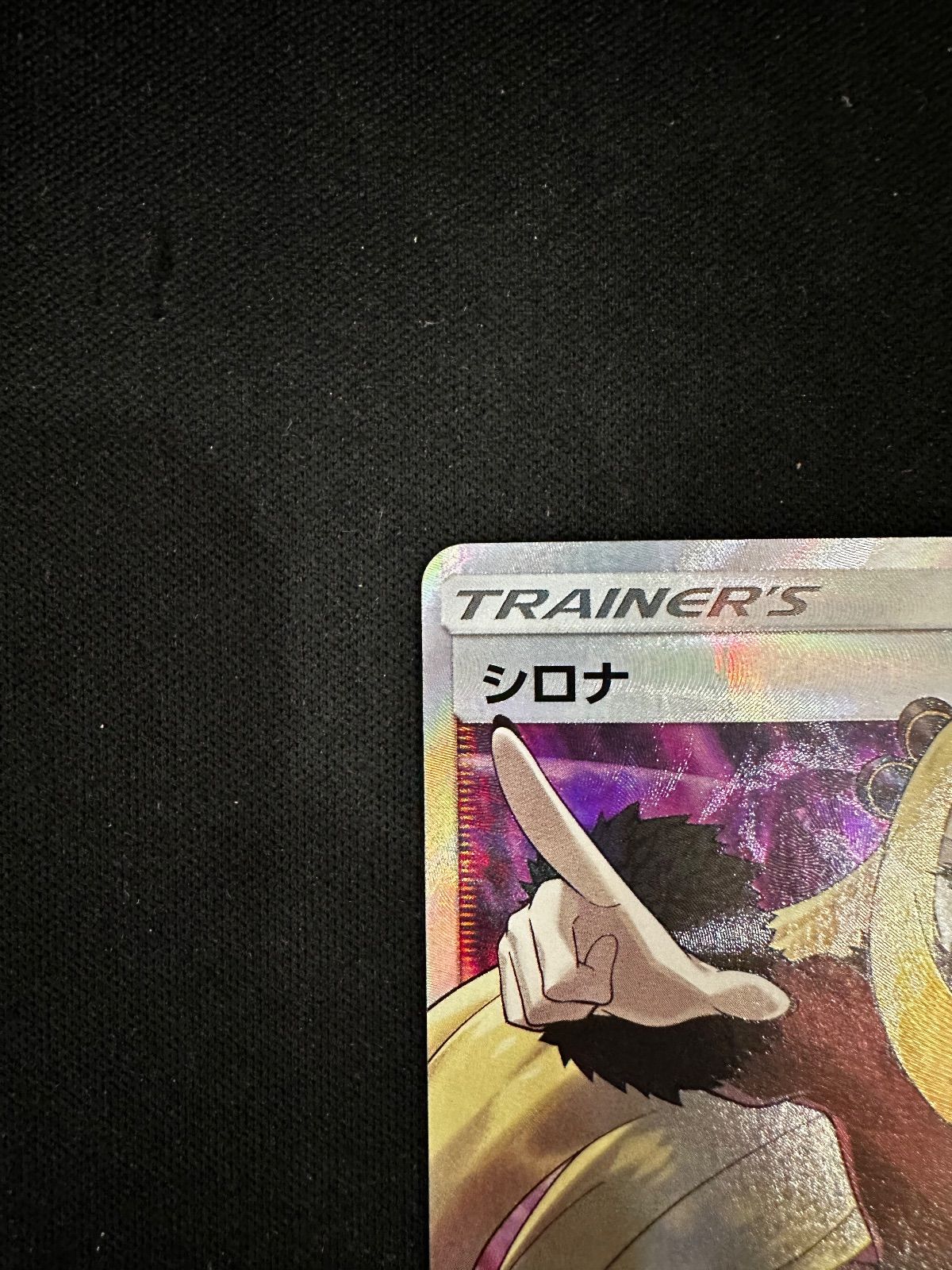 シロナ SR 指差し sm5M 070/066 #20901 - メルカリ