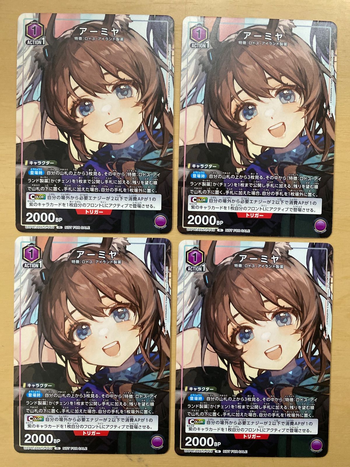 ユニオンアリーナ プロモ アークナイツ アーミヤ 4枚 - メルカリ