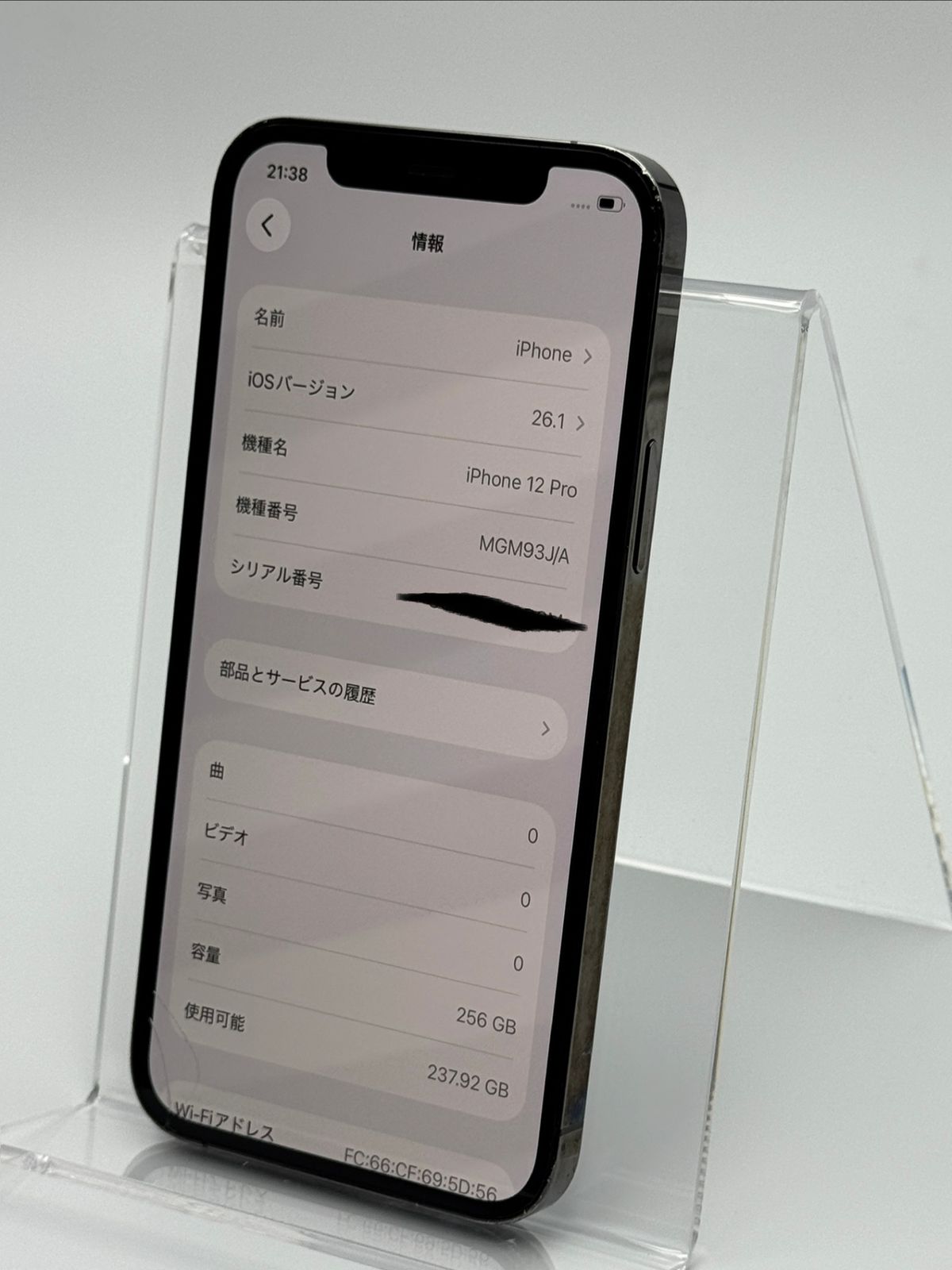 中古C】iPhone 12 Pro 256GB グラファイト バッテリー【88%】 SIM