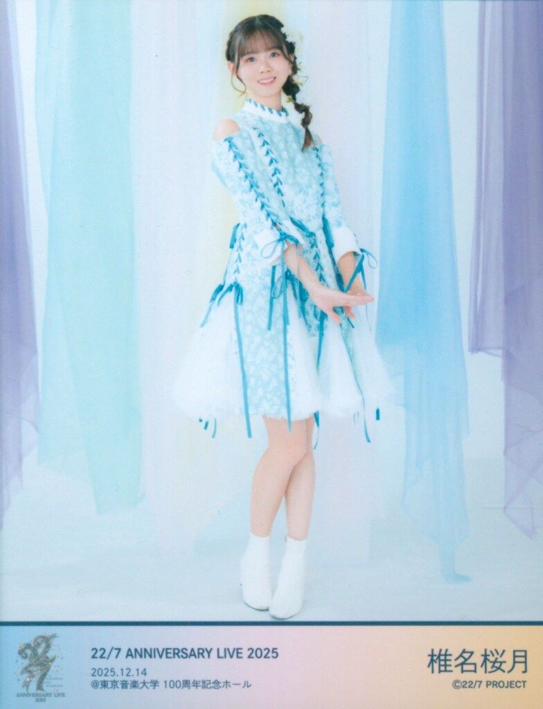 22/7 ANNIVERSARY LIVE 2025 椎名桜月 3rdアルバム衣装ランダム