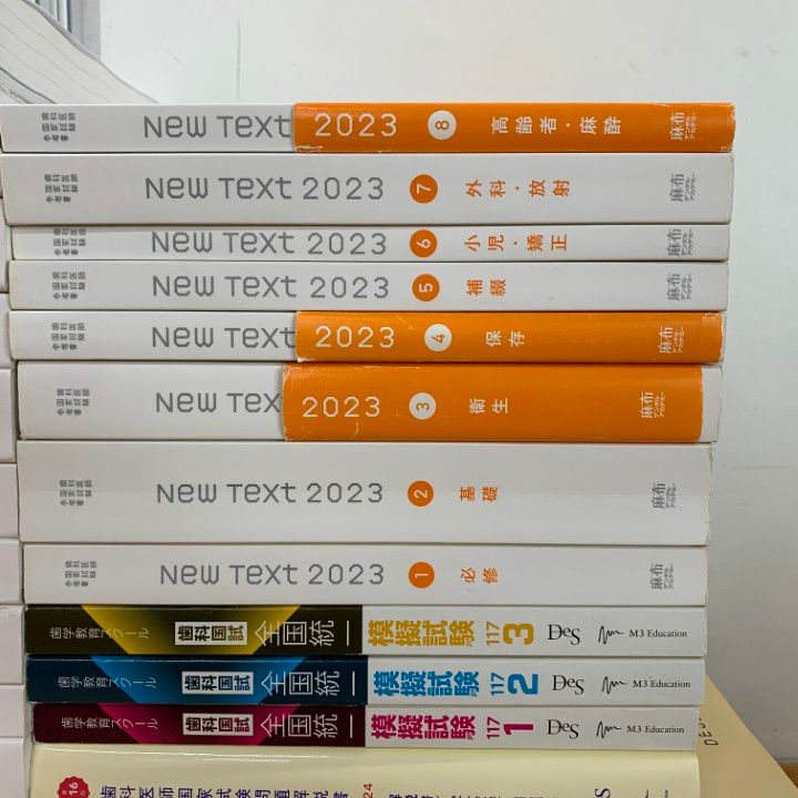 □02)【1点限り!】麻布デンタルアカデミー実践 1～14巻+next text 1～8