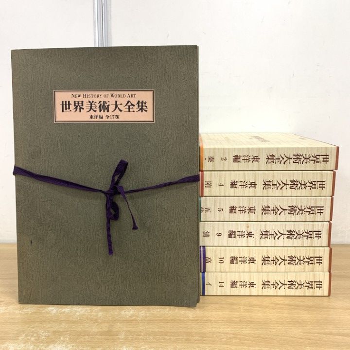 □02)【1点限り!】世界美術大全集 東洋編+額装用名作選/計7冊セット