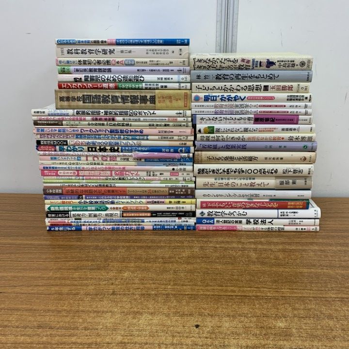 □01)【1点限り!】教育書などの本 まとめ売り約45冊大量セット/指導