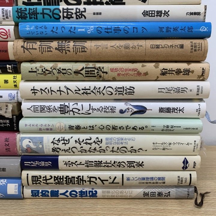 □01)【1点限り!】経営・ビジネス書 まとめ売り約35冊大量セット/本