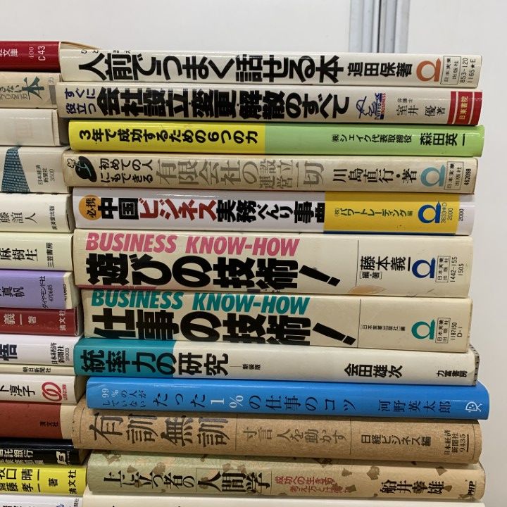 □01)【1点限り!】経営・ビジネス書 まとめ売り約35冊大量セット/本