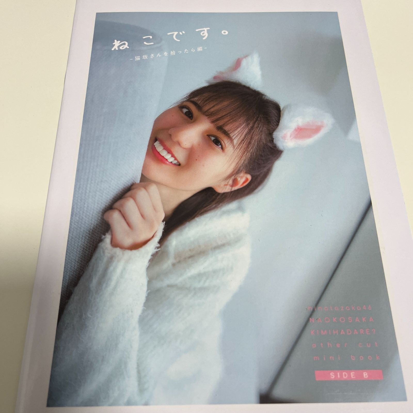 小坂菜緒 君は誰？日向坂46 アザーカット写真集 - メルカリ