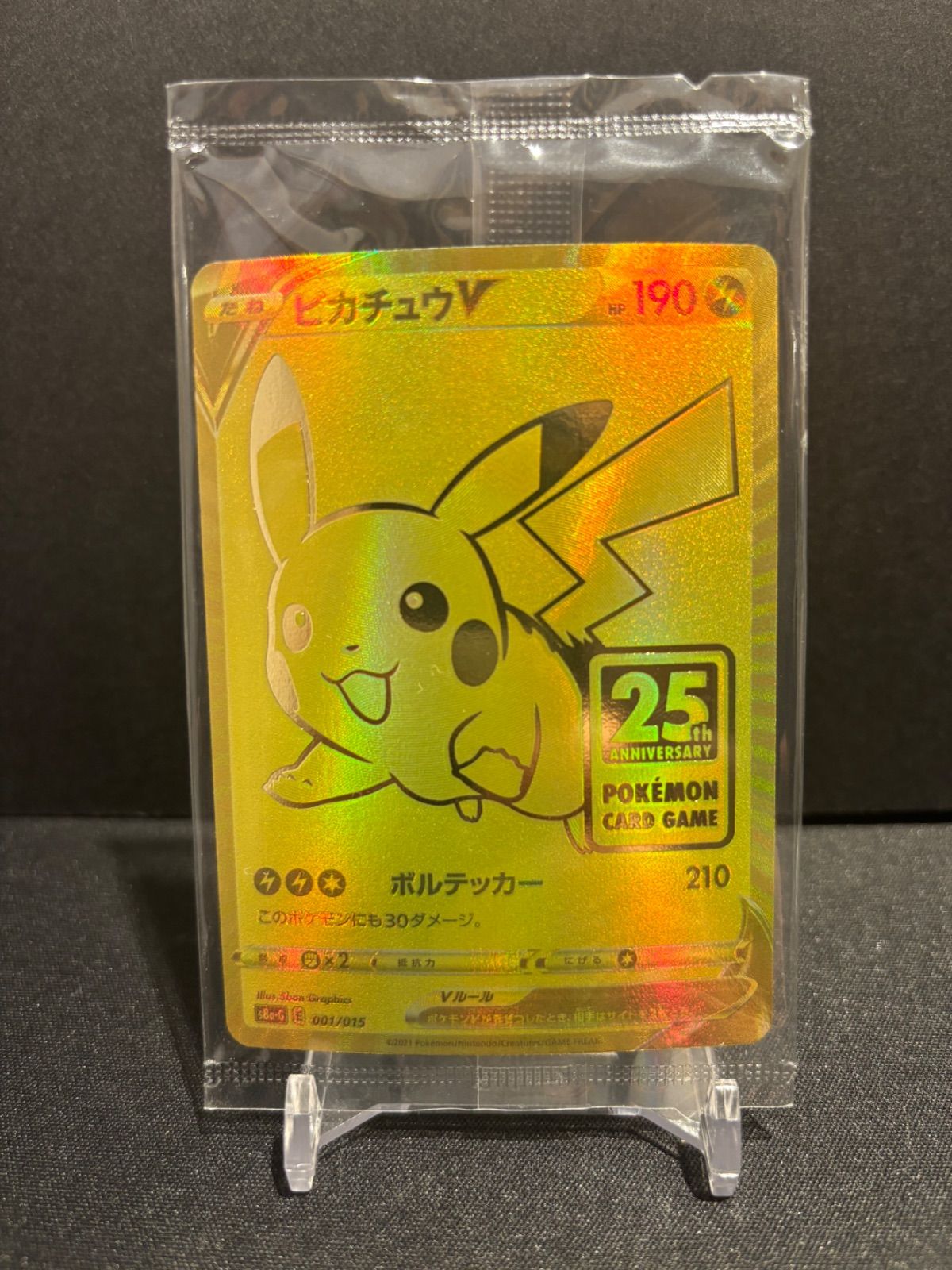 ポケモンカード ゴールデンピカチュウV 10586