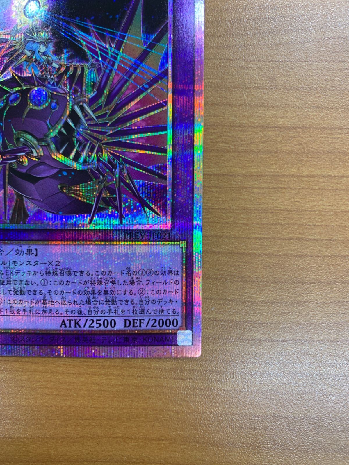 エルシャドール・アプカローネ プリシク プリズマティックシークレット