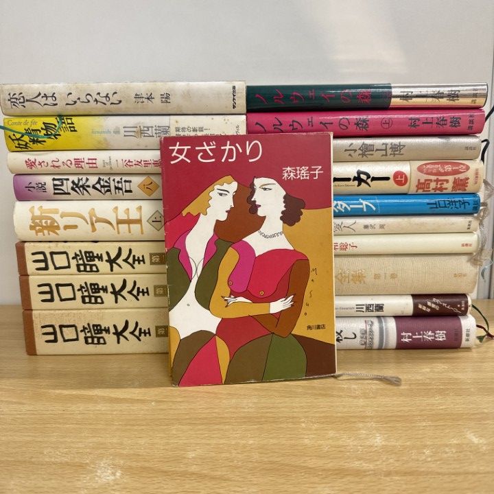 △01)【1点限り!】小説・文学などの本 まとめ売り19冊セット/村上春樹